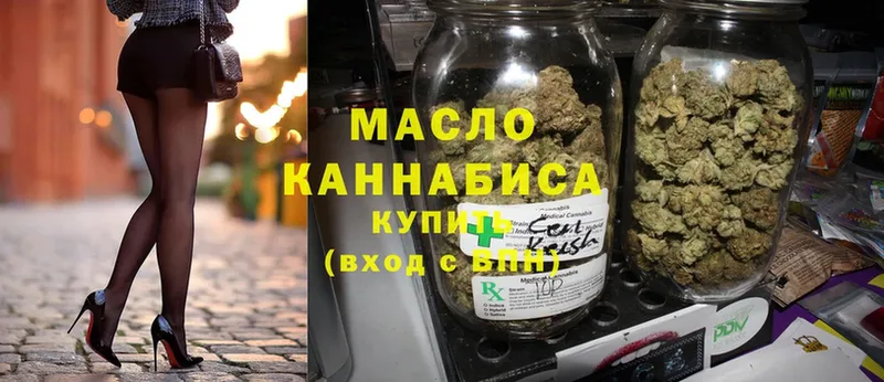 Дистиллят ТГК THC oil  сколько стоит  Бутурлиновка 